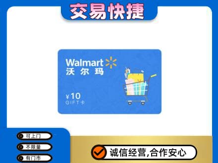 宜昌购物卡回收沃尔玛卡.jpg
