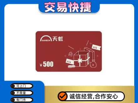 宜昌购物卡回收天虹卡.jpg