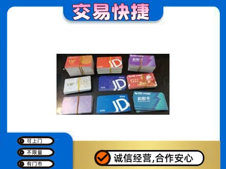 宜昌购物卡回收商超卡.jpg