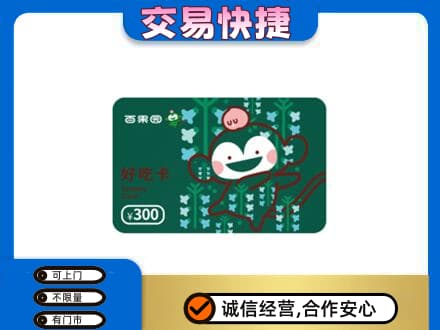宜昌购物卡回收百果园卡.jpg
