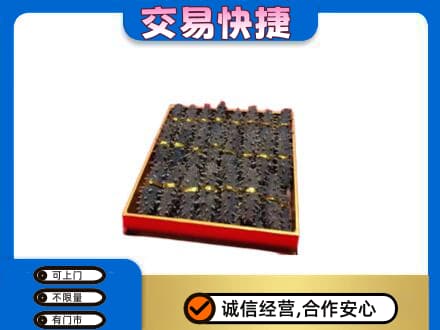宜昌回收海参