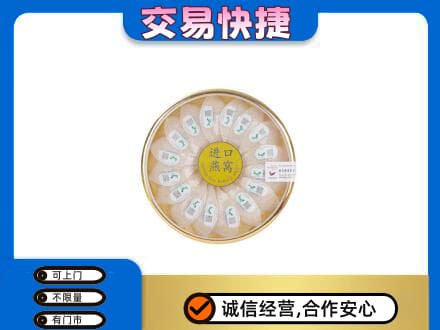 宜昌回收进口燕窝