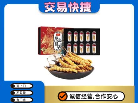 宜昌礼品回收冬虫夏草.jpg