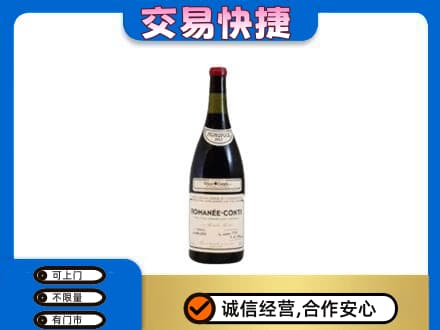 宜昌洋酒回收红酒.jpg