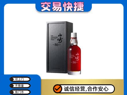 宜昌回收山崎