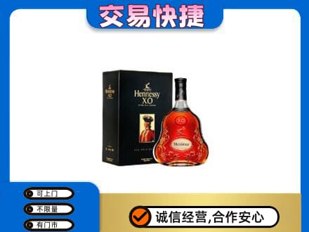 宜昌回收轩尼诗
