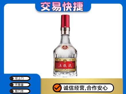 宜昌名酒回收五粮液8代.jpg