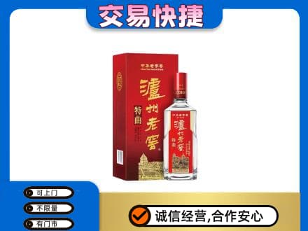 宜昌名酒回收泸州老窖.jpg