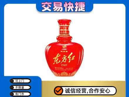 宜昌名酒回收剑南春东方红.jpg