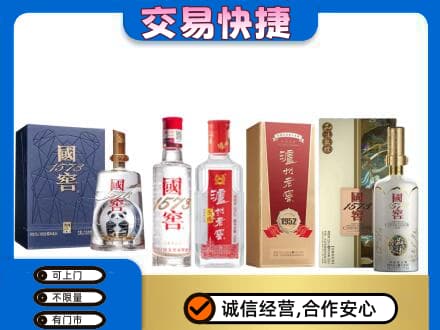 宜昌名酒回收国窖泸州老窖.jpg