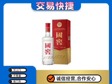 宜昌名酒回收国窖1573.jpg
