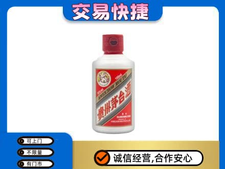 宜昌茅台回收小可爱.jpg